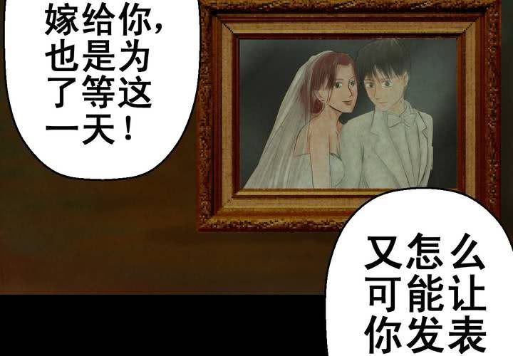 第9话 长生树（下）(1/3)-第10话