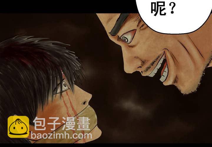 第9话 长生树（下）(1/3)-第10话