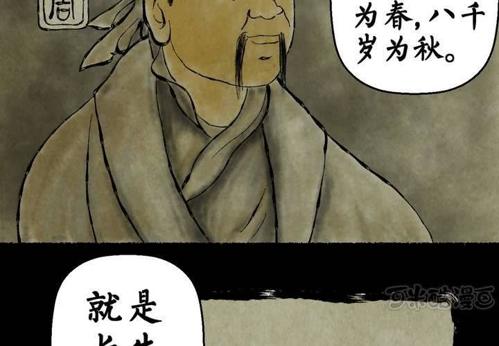 第9话 长生树（下）(1/3)-第10话