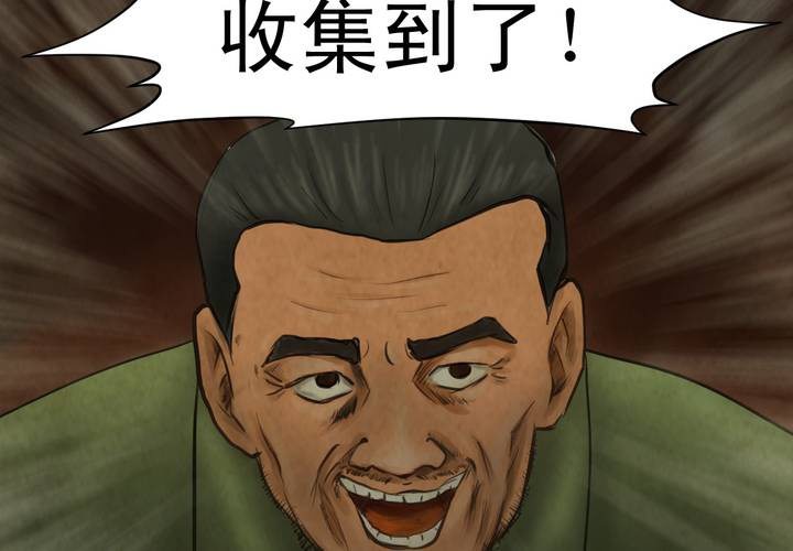 第9话 长生树（下）(1/3)-第10话