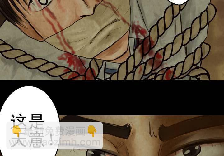 第9话 长生树（下）(1/3)-第10话