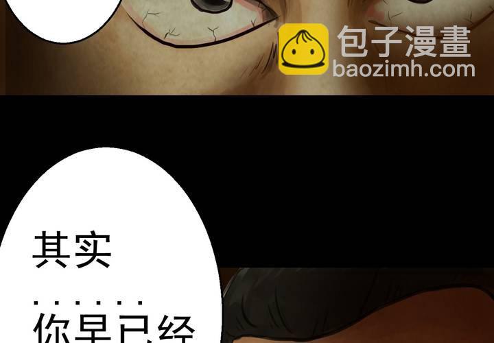 第9话 长生树（下）(1/3)-第10话