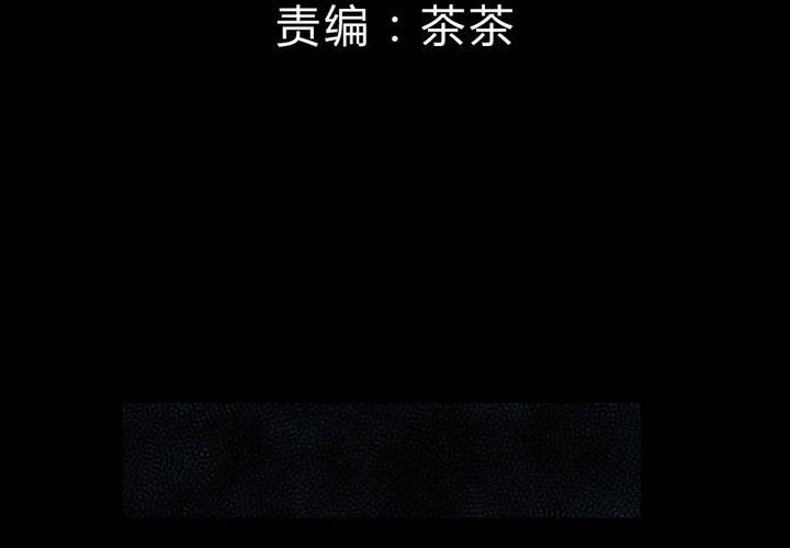 第9话 长生树（下）(1/3)-第10话