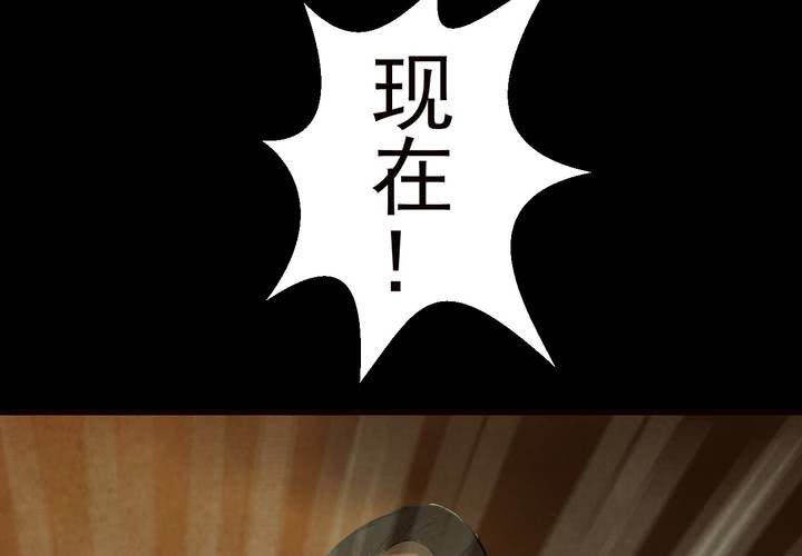 第9话 长生树（下）(1/3)-第10话