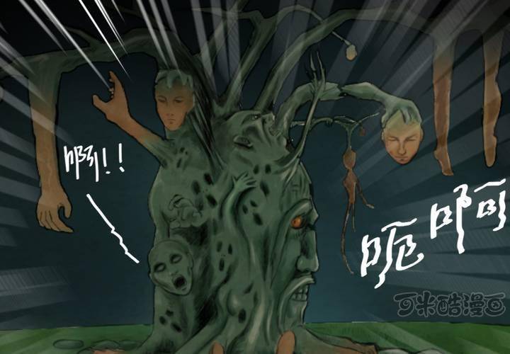 第9话 长生树（下）(1/3)-第10话