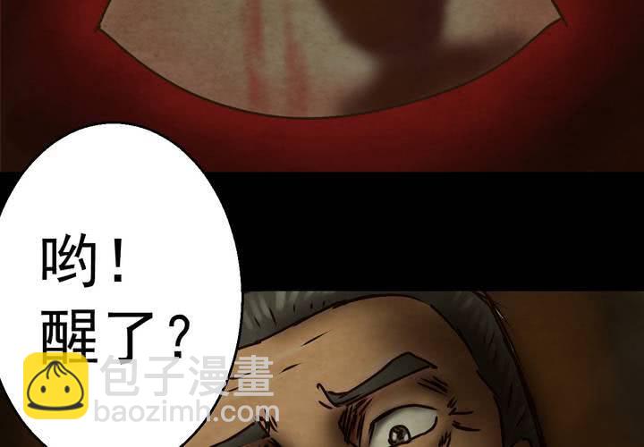 第9话 长生树（下）(1/3)-第10话