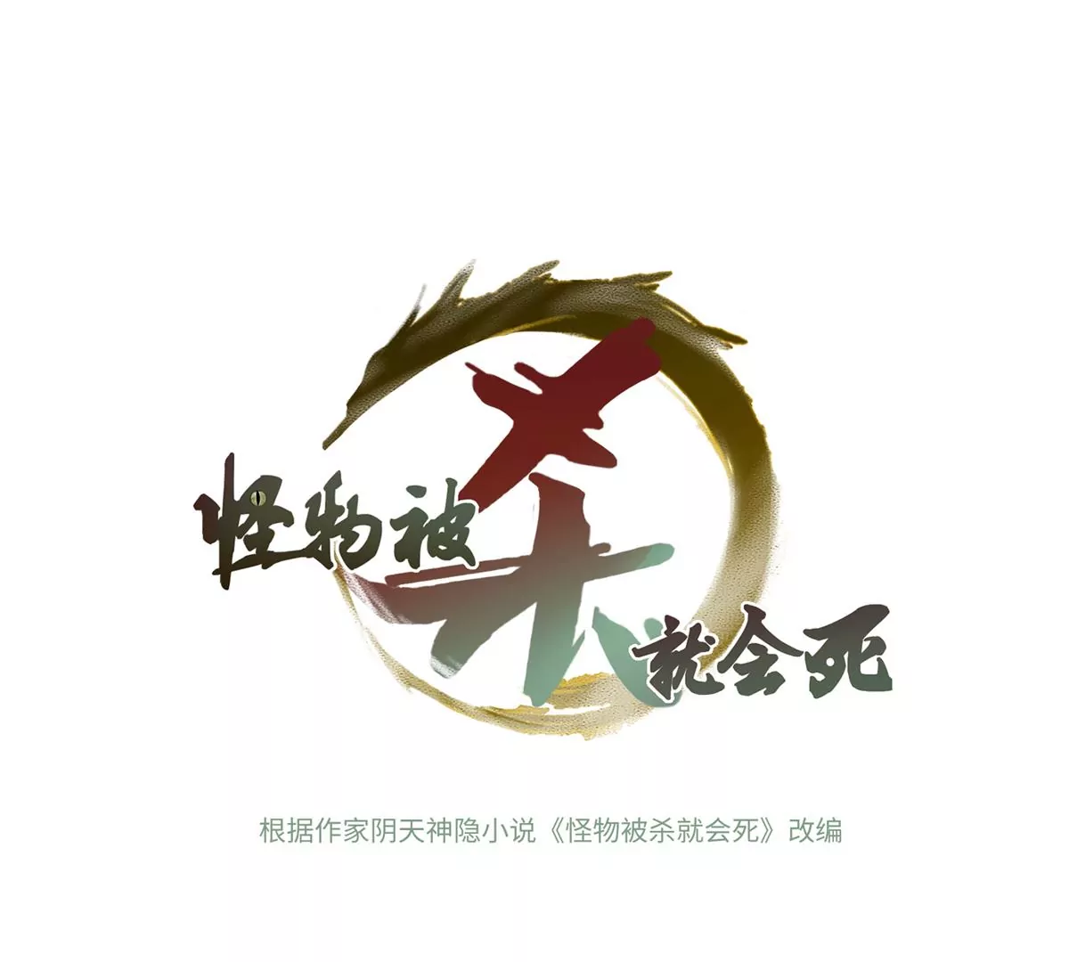 01 上 突袭(1/2)-第2话