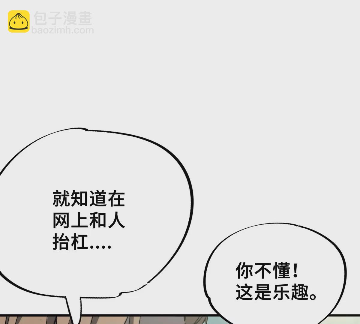 01 上 突袭(1/2)-第2话