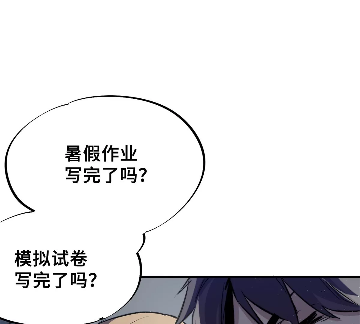 01 上 突袭(1/2)-第2话