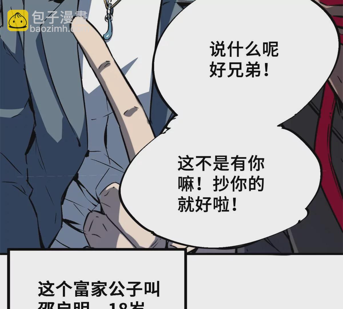 01 上 突袭(1/2)-第2话