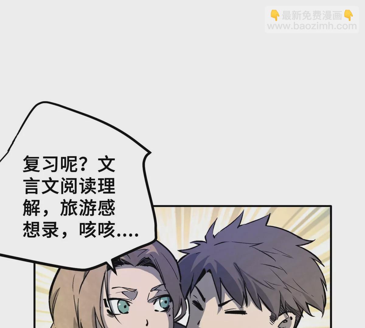 01 上 突袭(1/2)-第2话