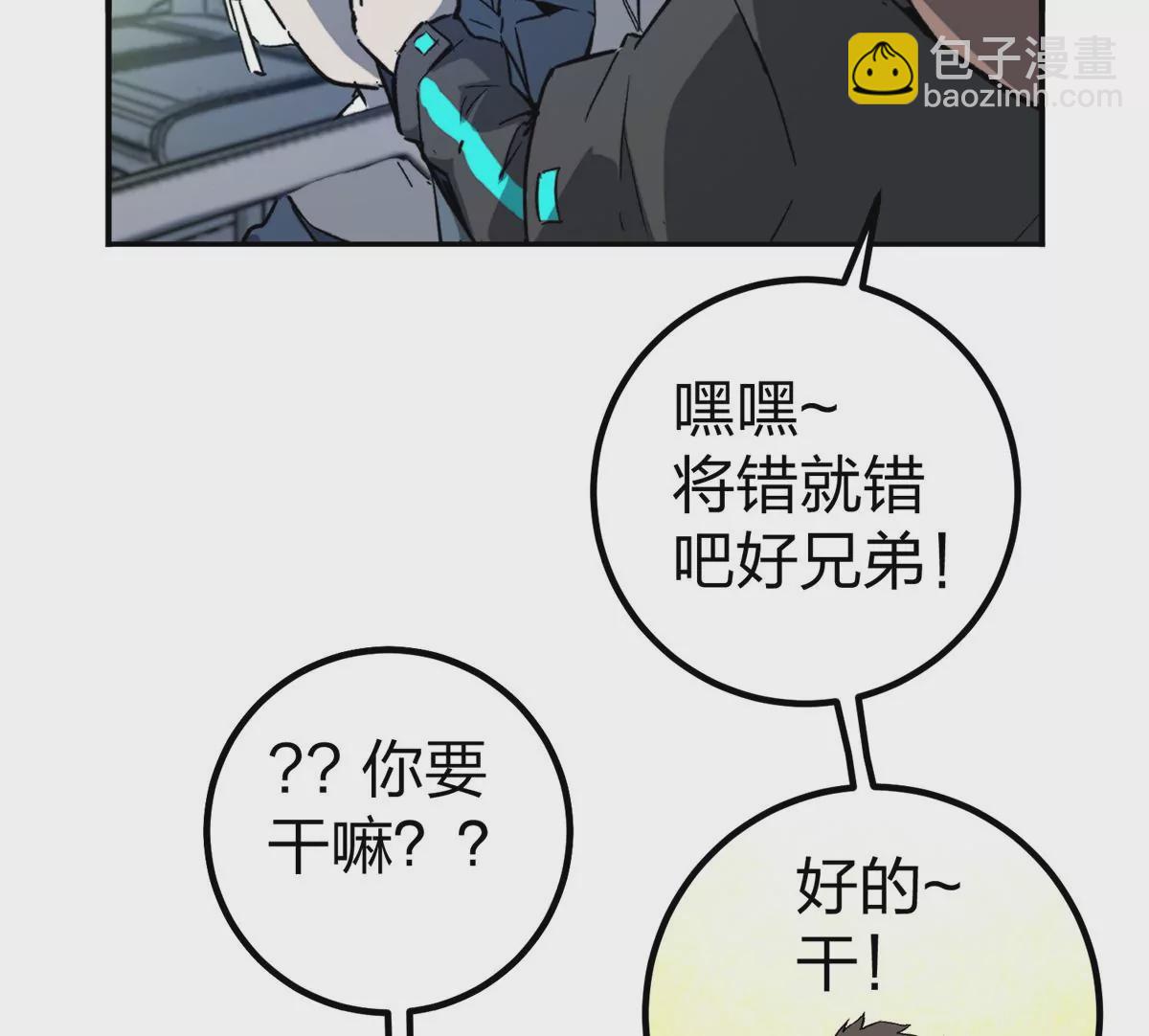 01 上 突袭(1/2)-第2话