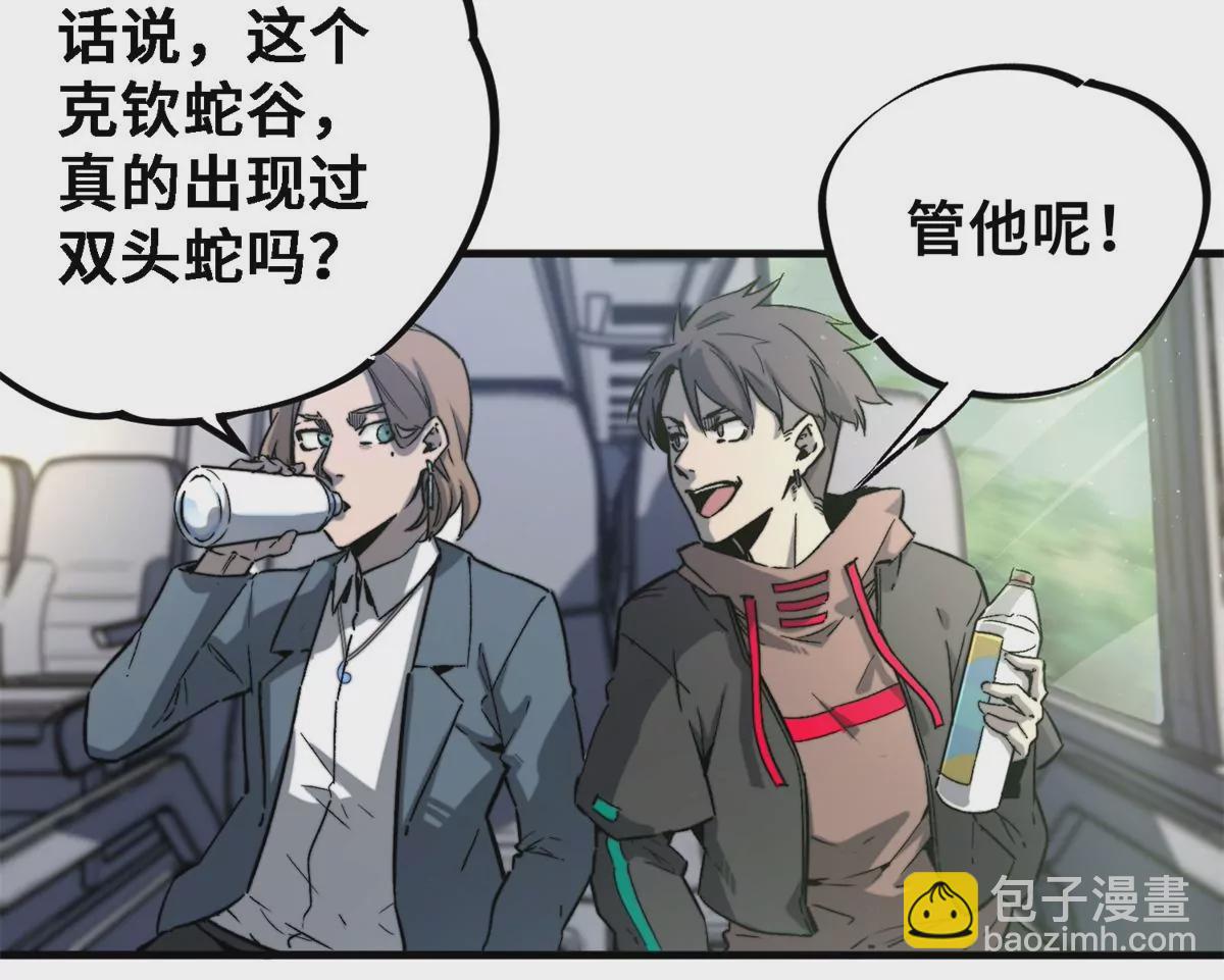 01 上 突袭(1/2)-第2话