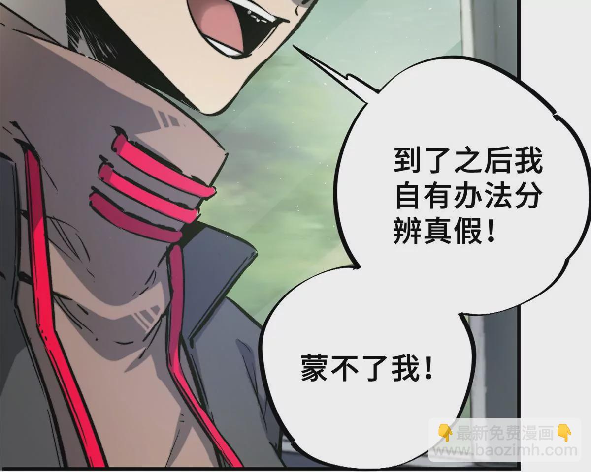 01 上 突袭(1/2)-第2话