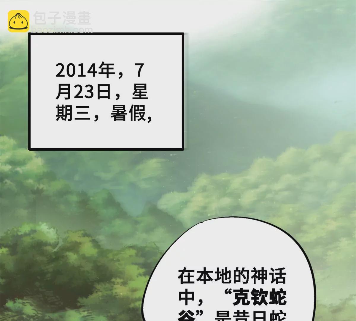 01 上 突袭(1/2)-第2话