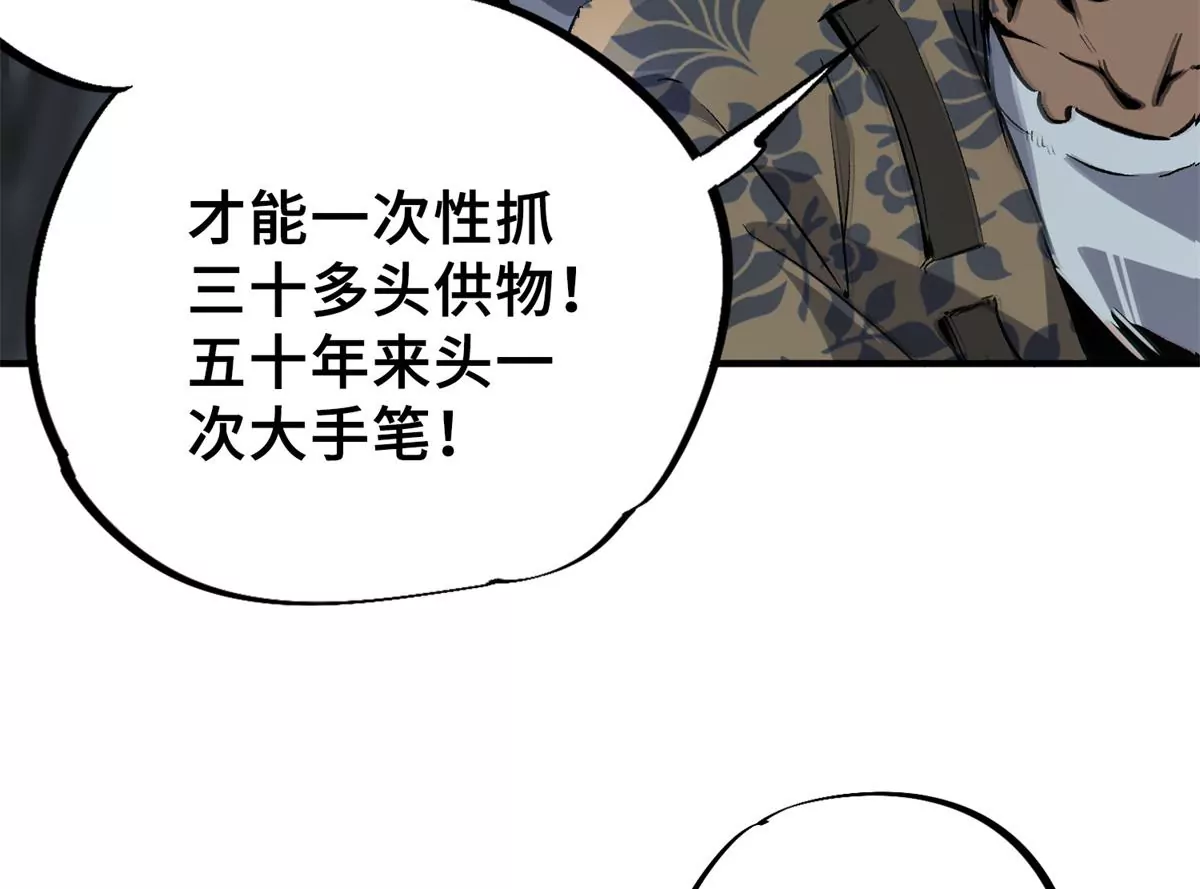 01 上 突袭(1/2)-第2话