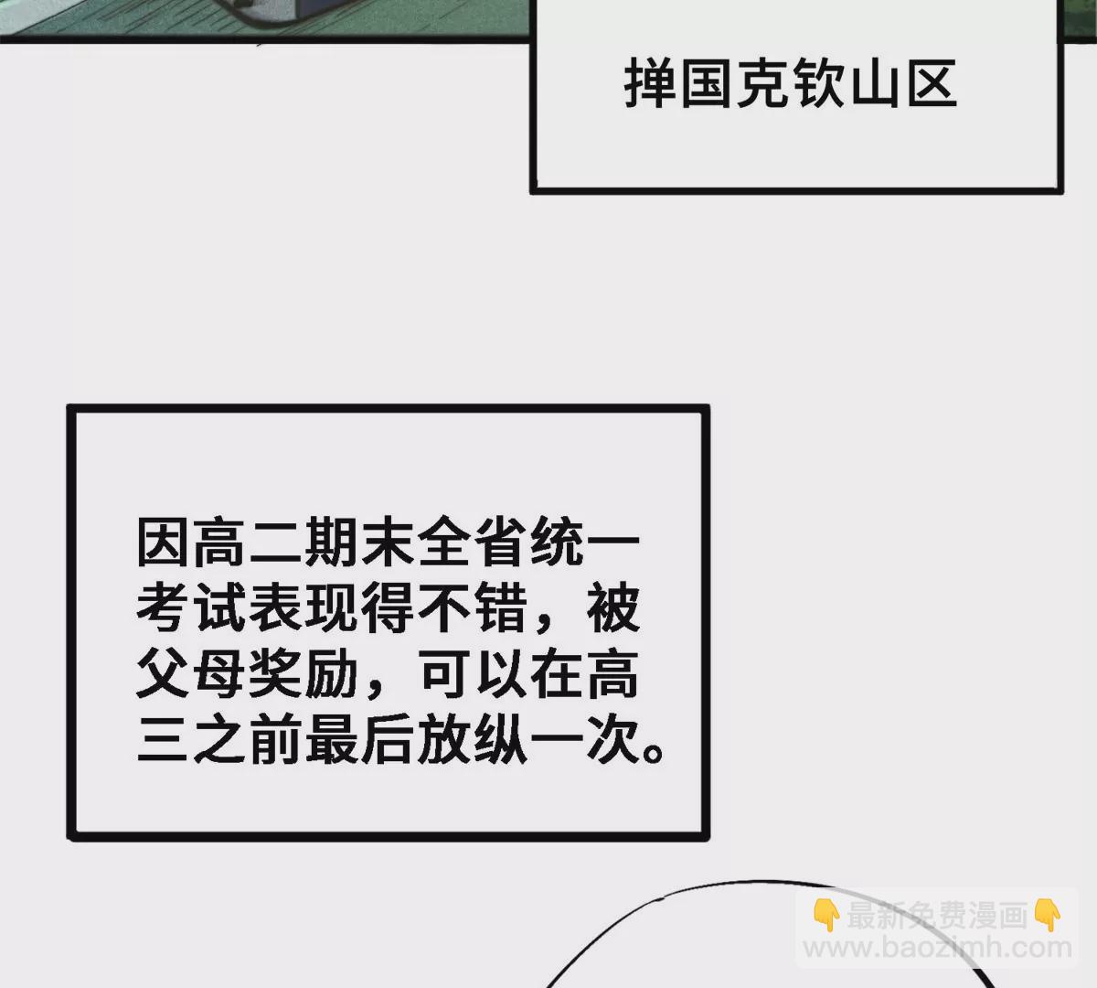 01 上 突袭(1/2)-第2话