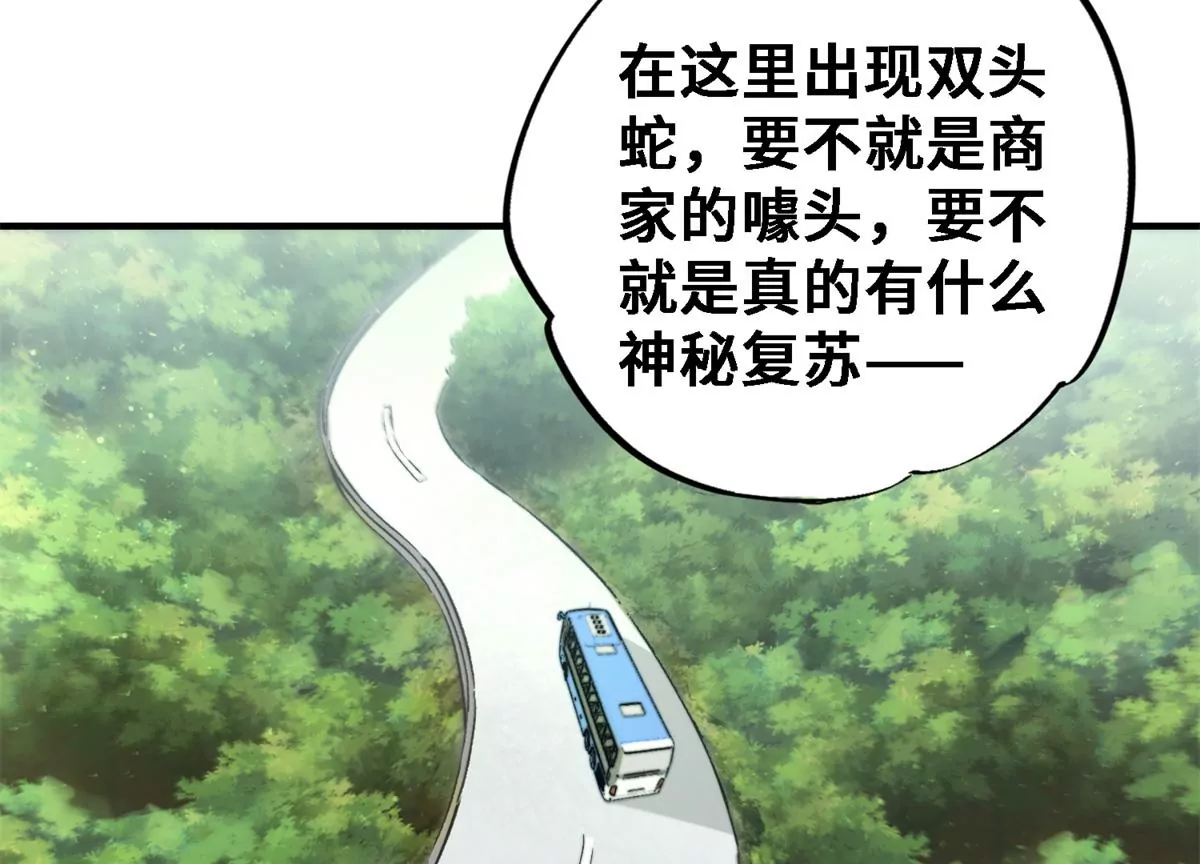 01 上 突袭(1/2)-第2话