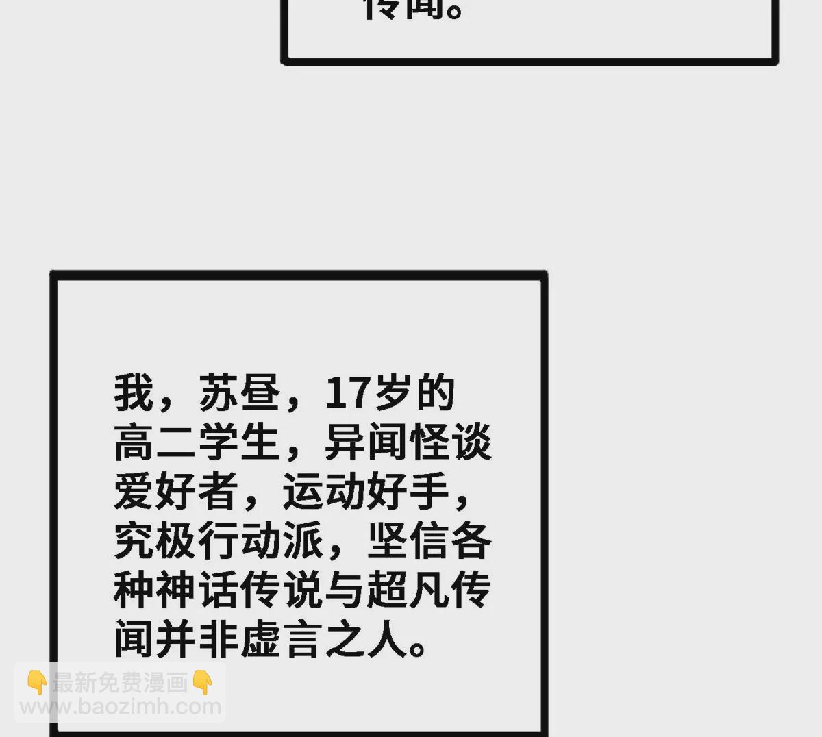 01 上 突袭(1/2)-第2话