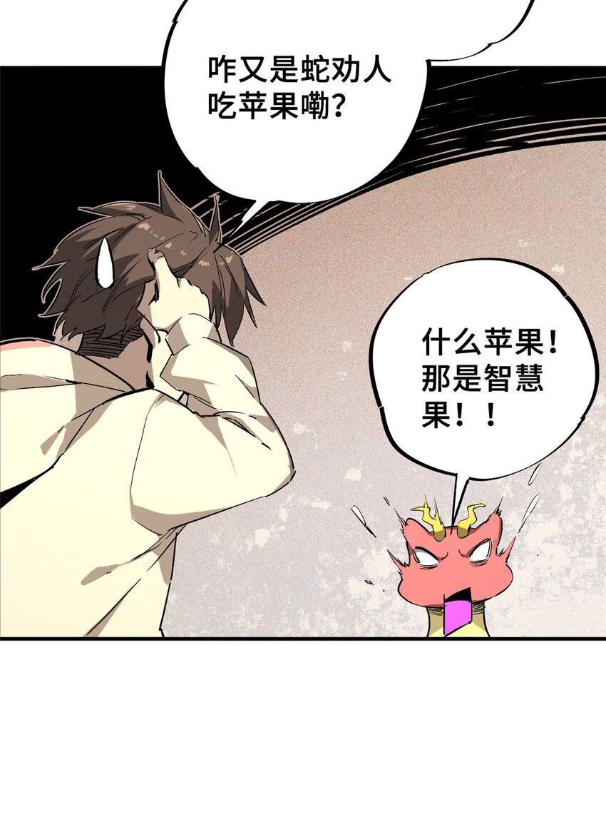 11 智慧果-第12话