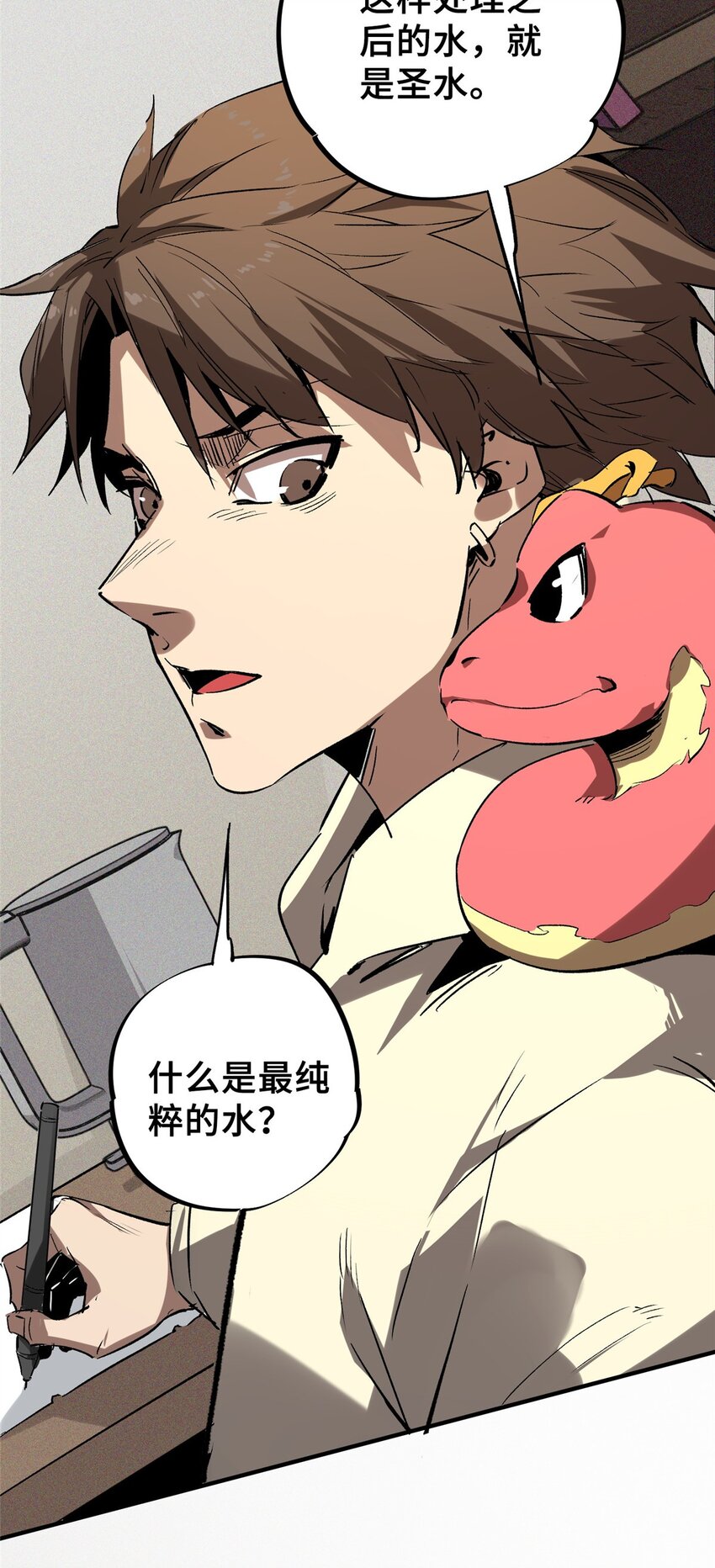 11 智慧果-第12话