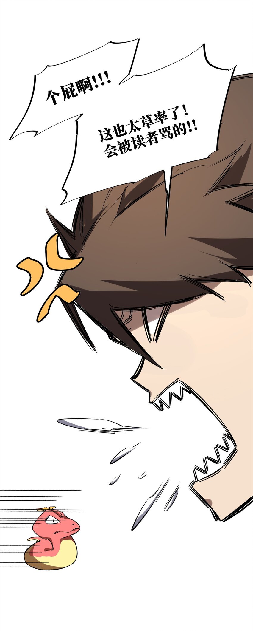 11 智慧果-第12话