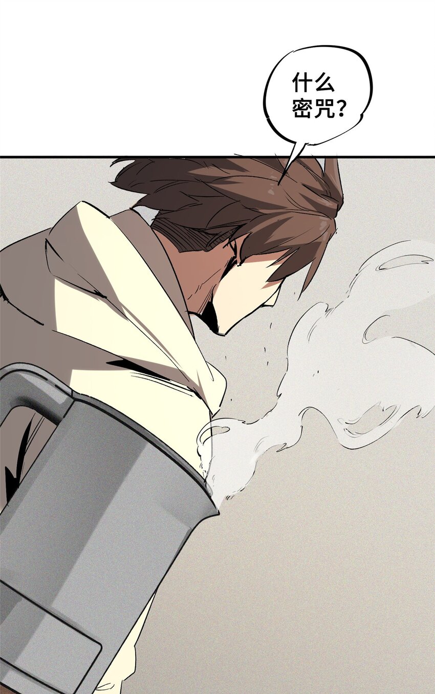 11 智慧果-第12话