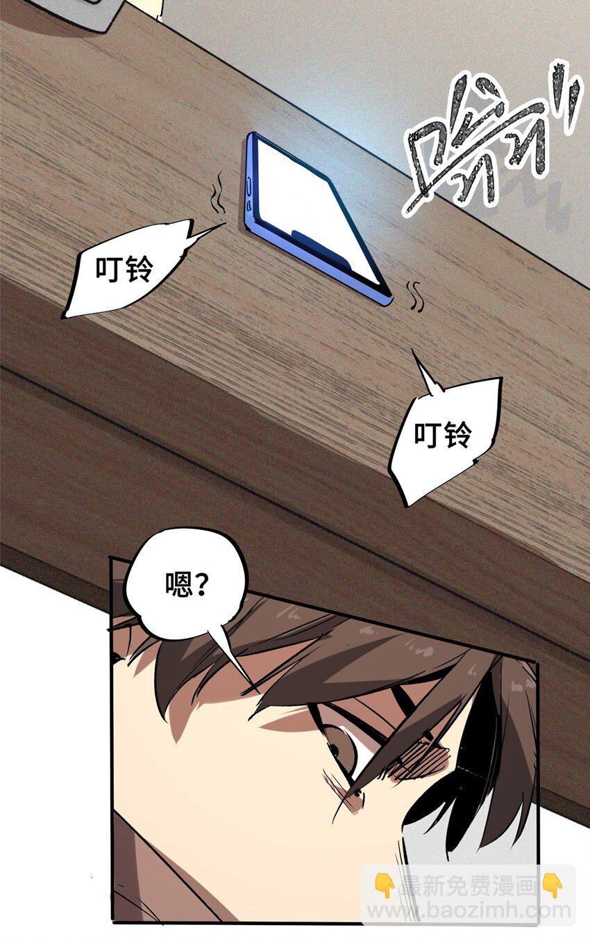 11 智慧果-第12话