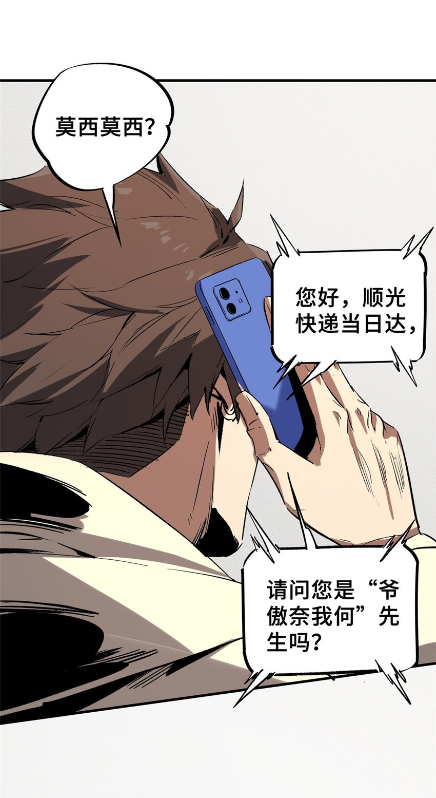 11 智慧果-第12话