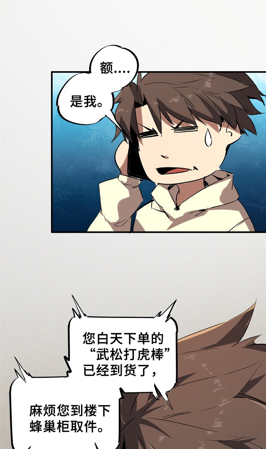 11 智慧果-第12话