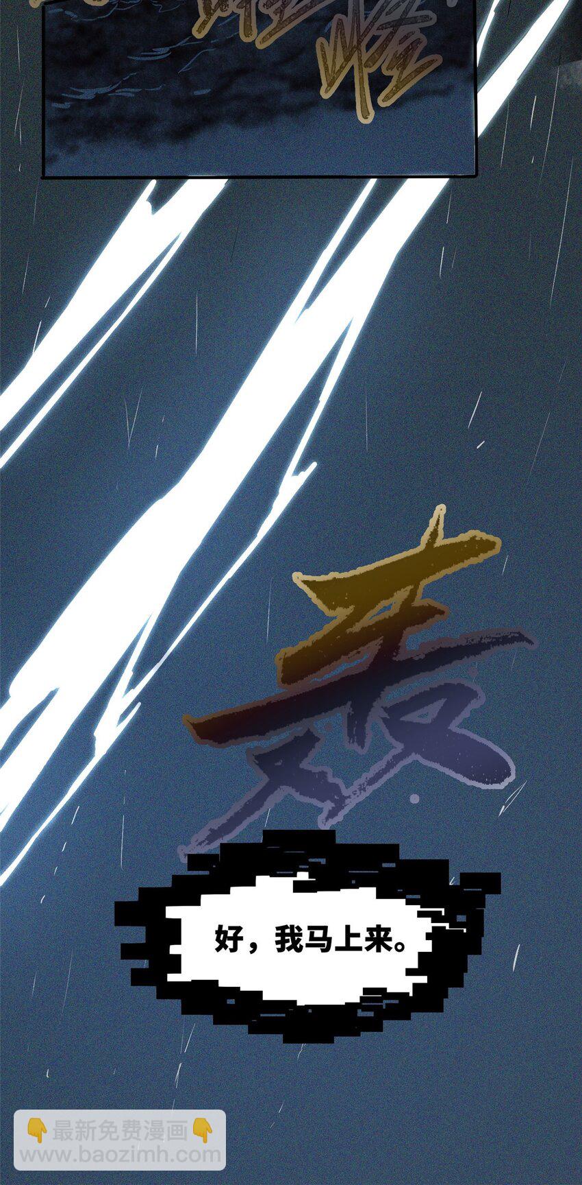 11 智慧果-第12话