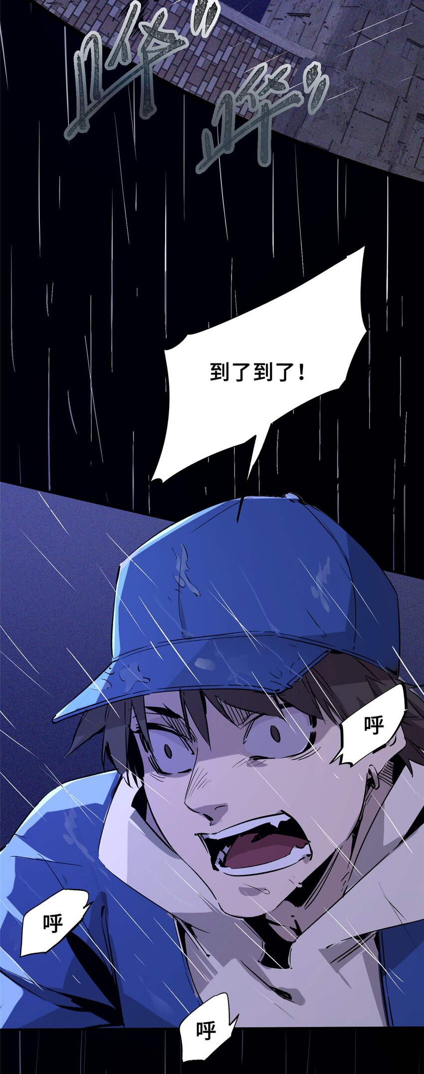 11 智慧果-第12话