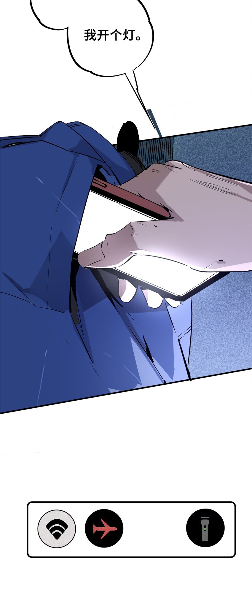 11 智慧果-第12话