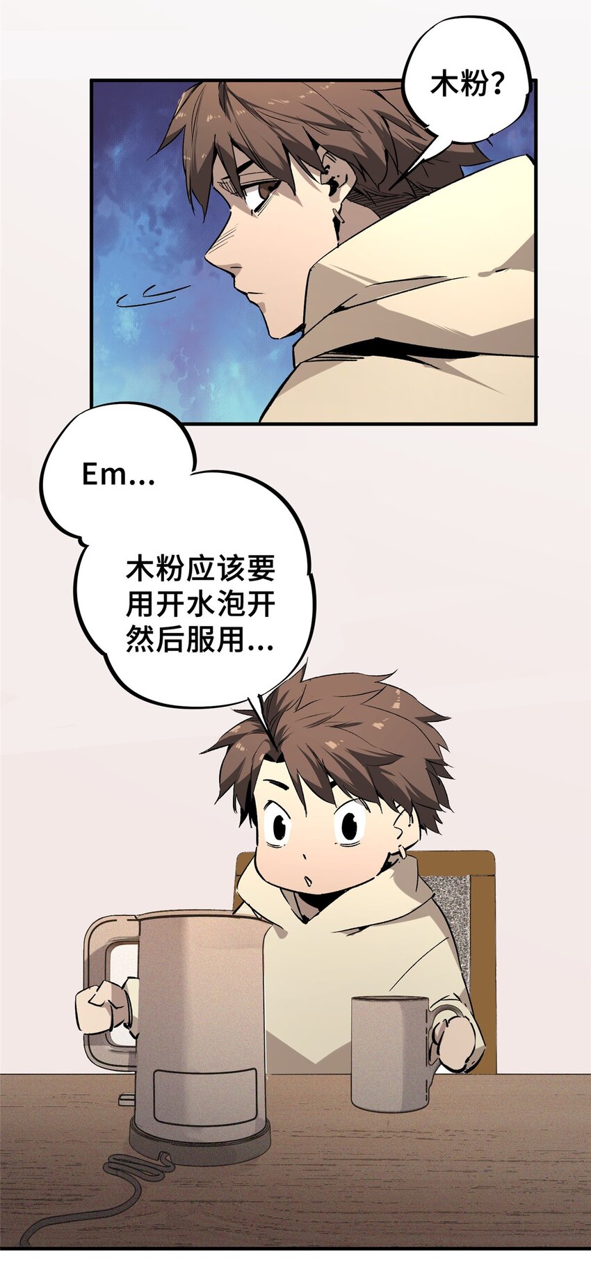 11 智慧果-第12话