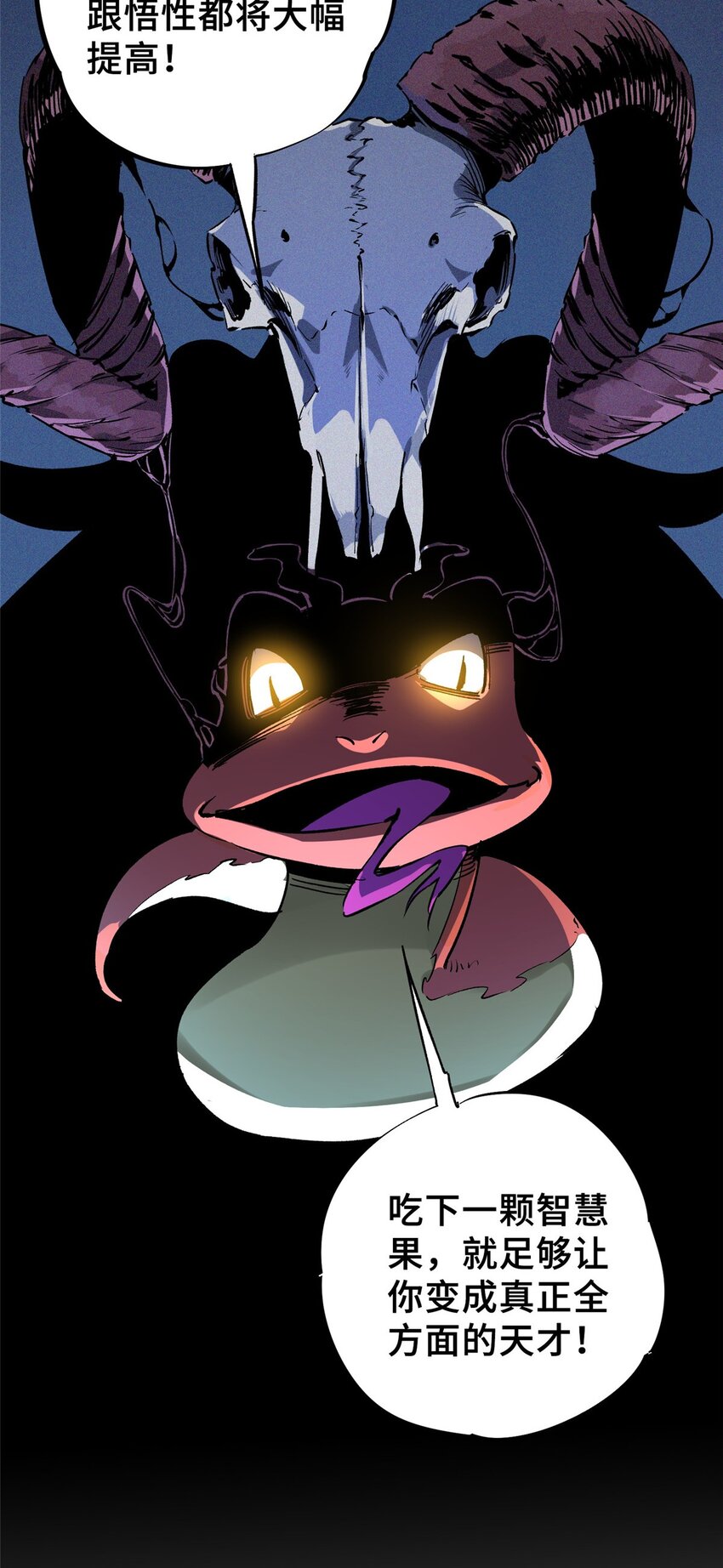 11 智慧果-第12话