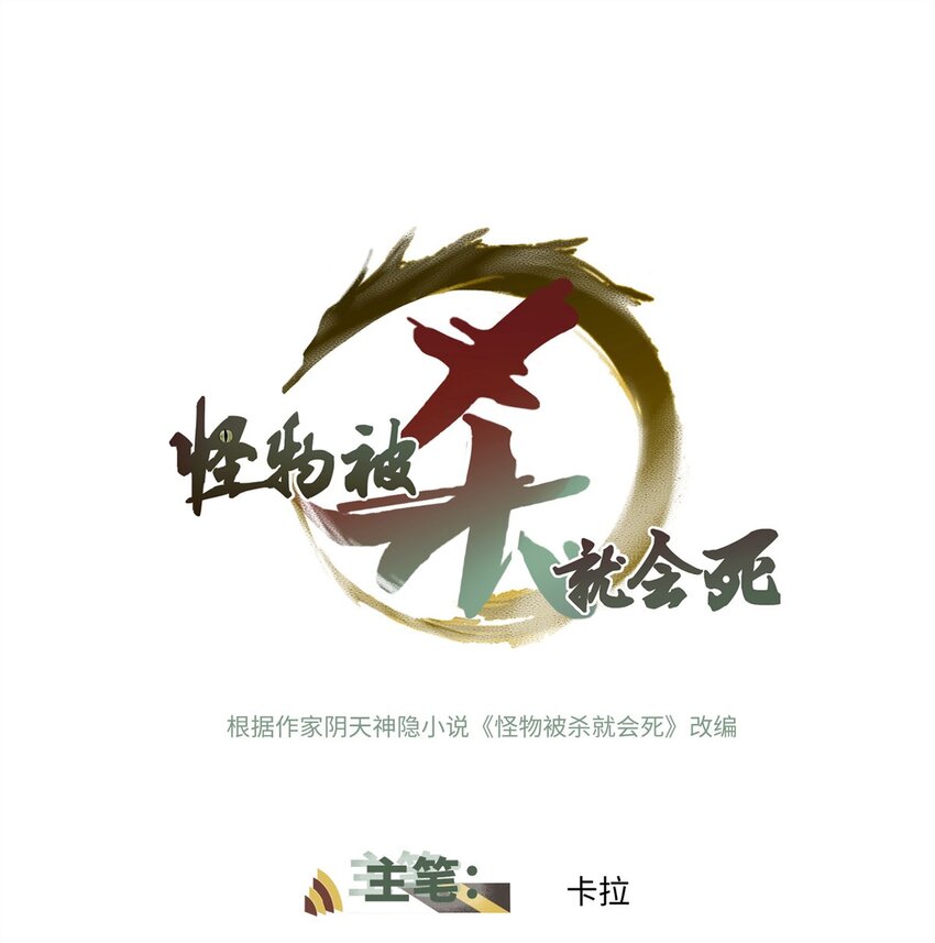 13 圣水(1/2)-第14话