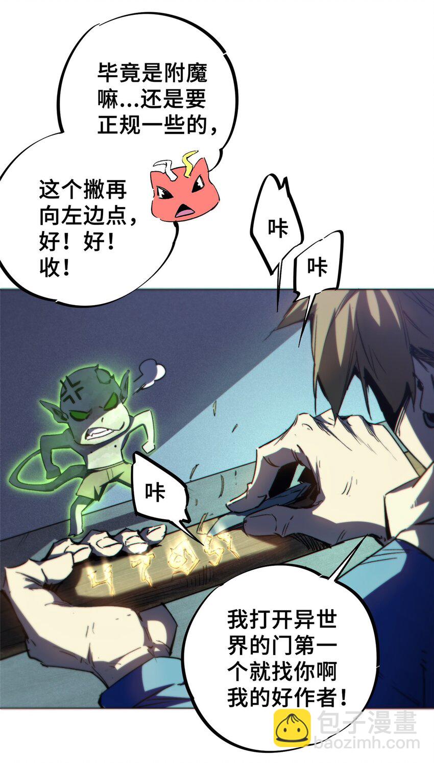 13 圣水(1/2)-第14话