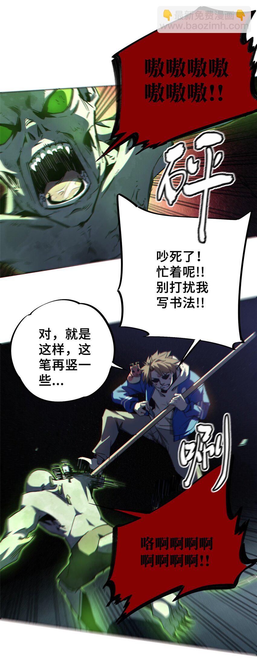 13 圣水(1/2)-第14话