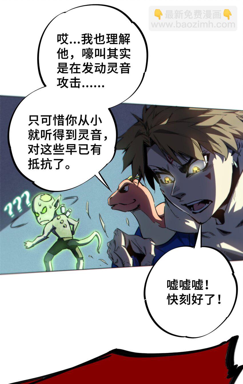 13 圣水(1/2)-第14话