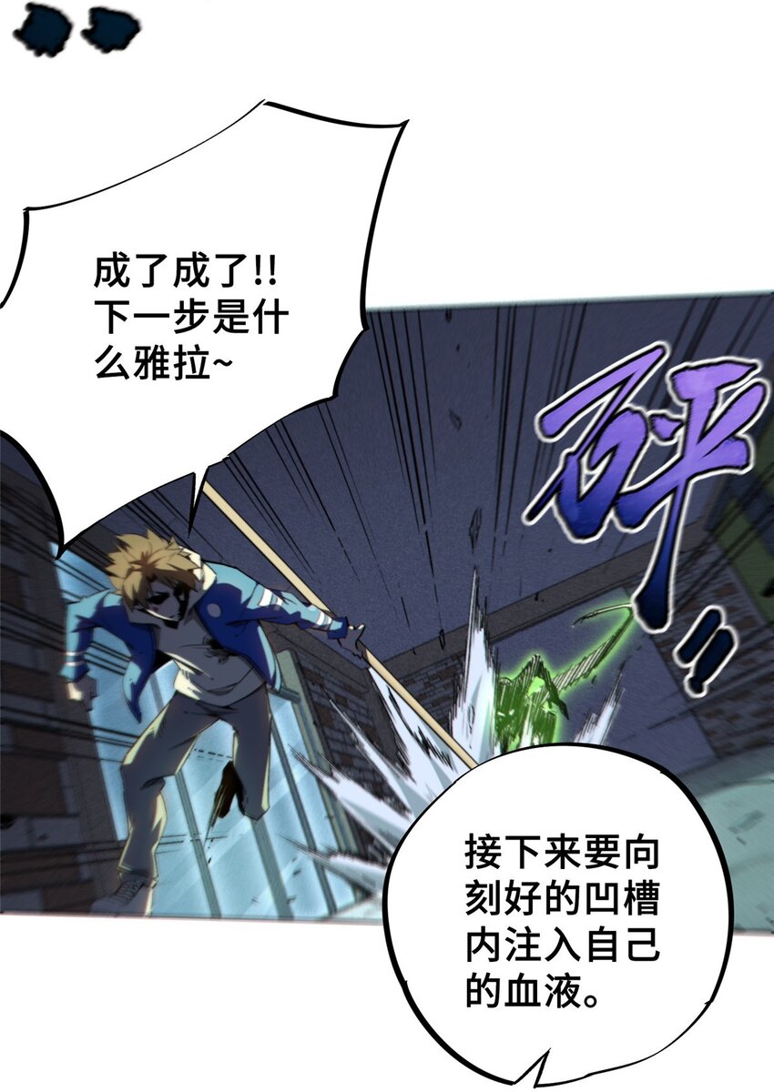 13 圣水(1/2)-第14话