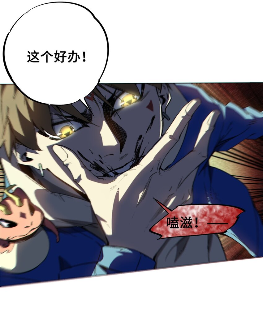 13 圣水(1/2)-第14话