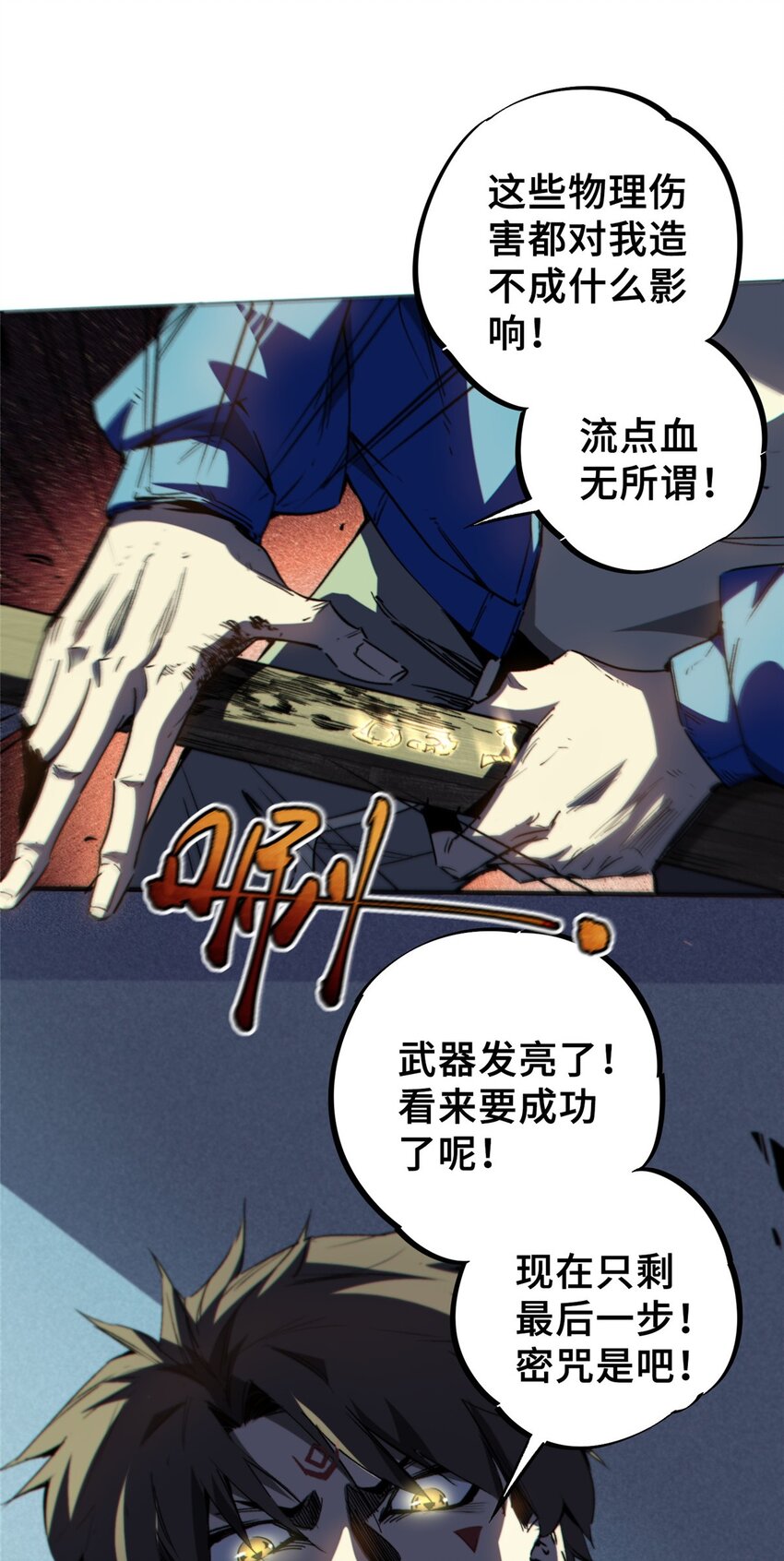 13 圣水(1/2)-第14话