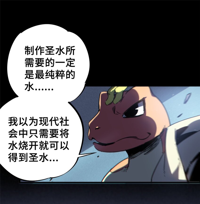 13 圣水(1/2)-第14话
