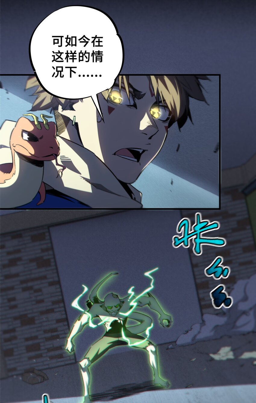 13 圣水(1/2)-第14话