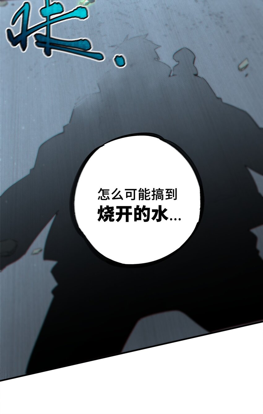 13 圣水(1/2)-第14话