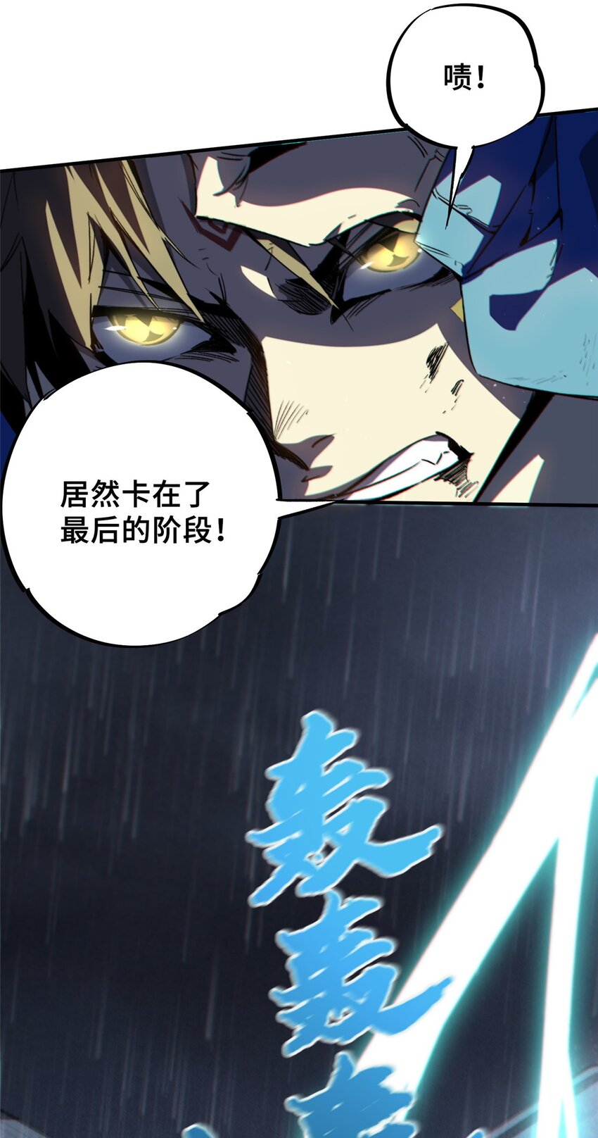 13 圣水(1/2)-第14话