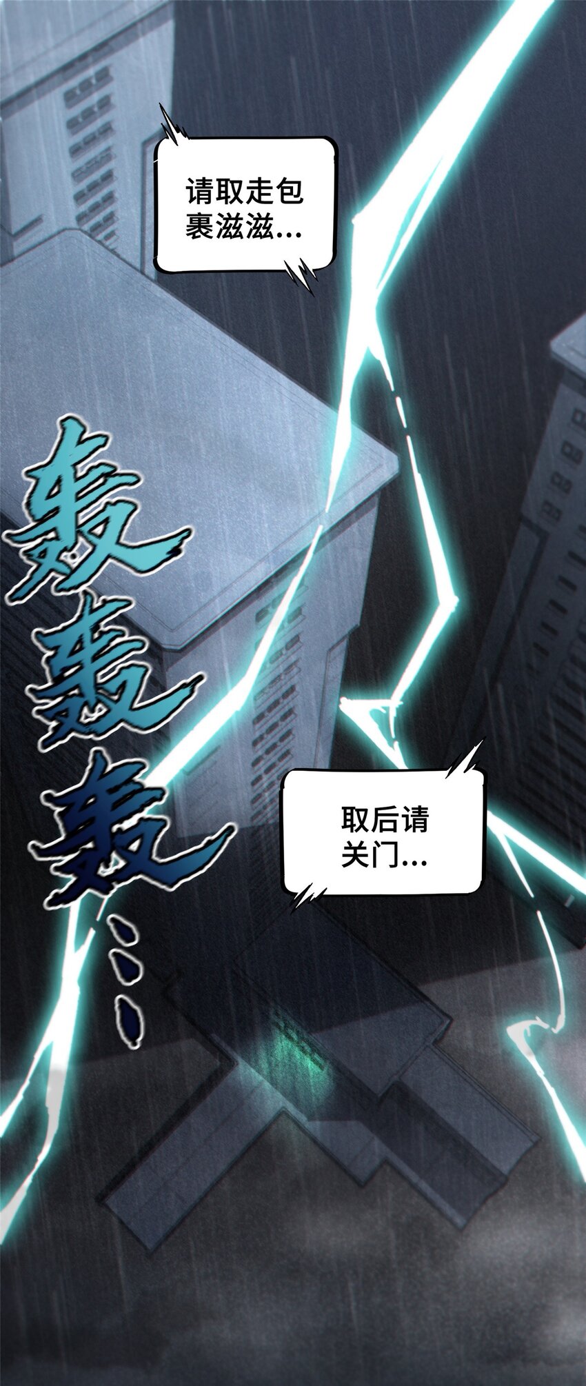 13 圣水(1/2)-第14话