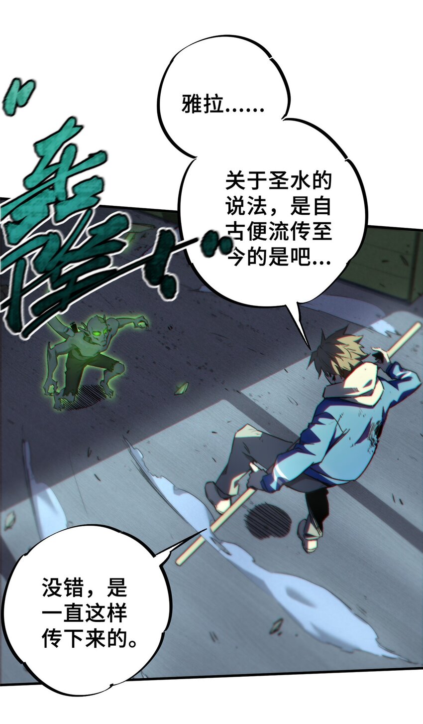 13 圣水(1/2)-第14话
