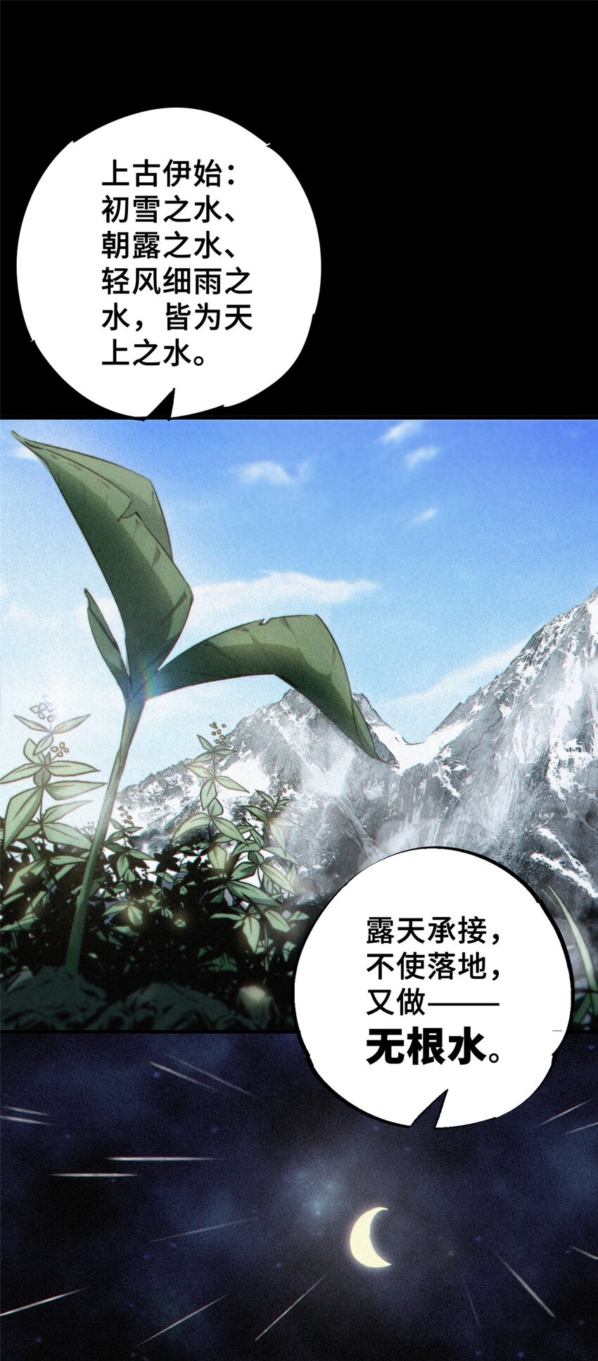 13 圣水(1/2)-第14话