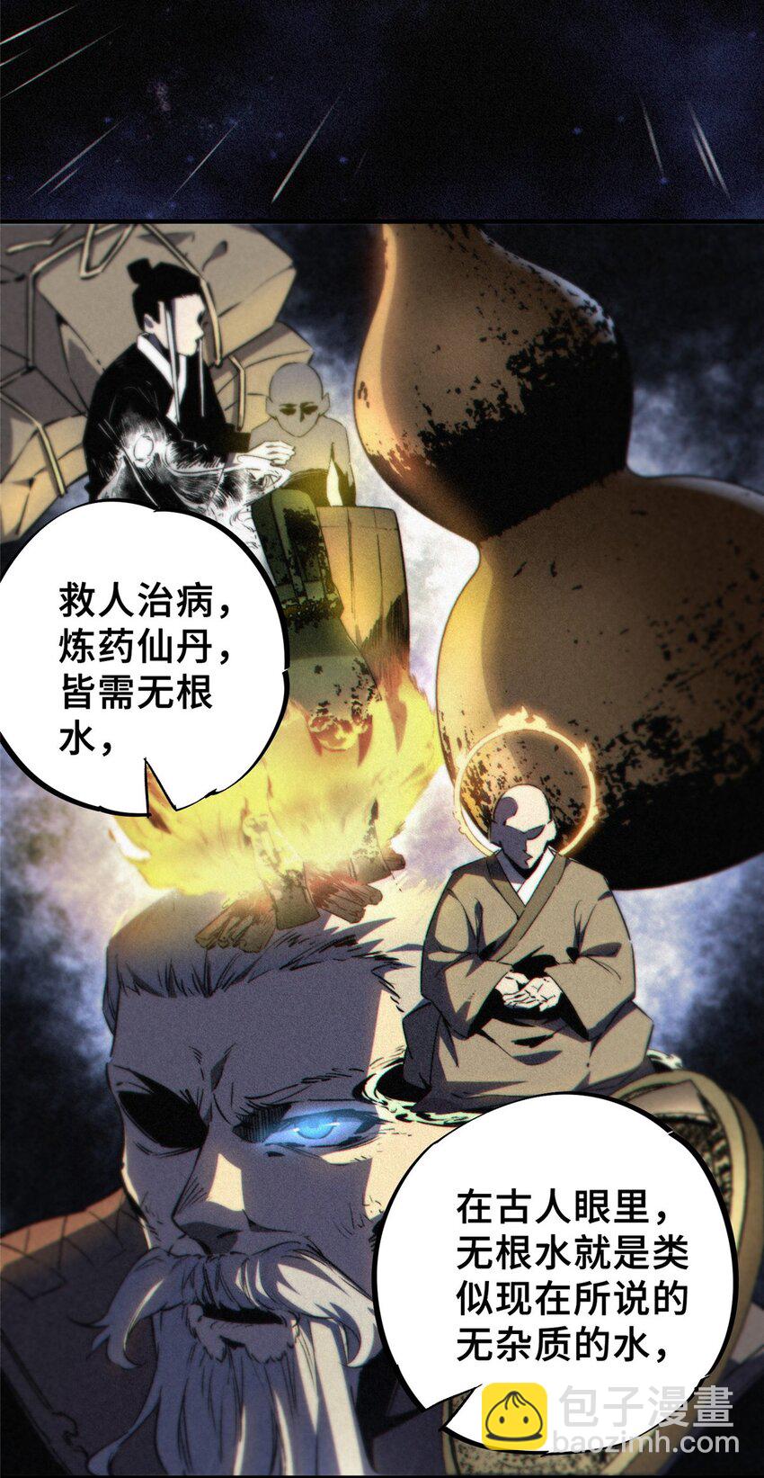 13 圣水(1/2)-第14话